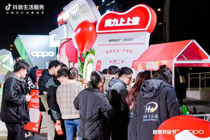 聚惠好运节OPPO西溪天街快闪现场照片 8