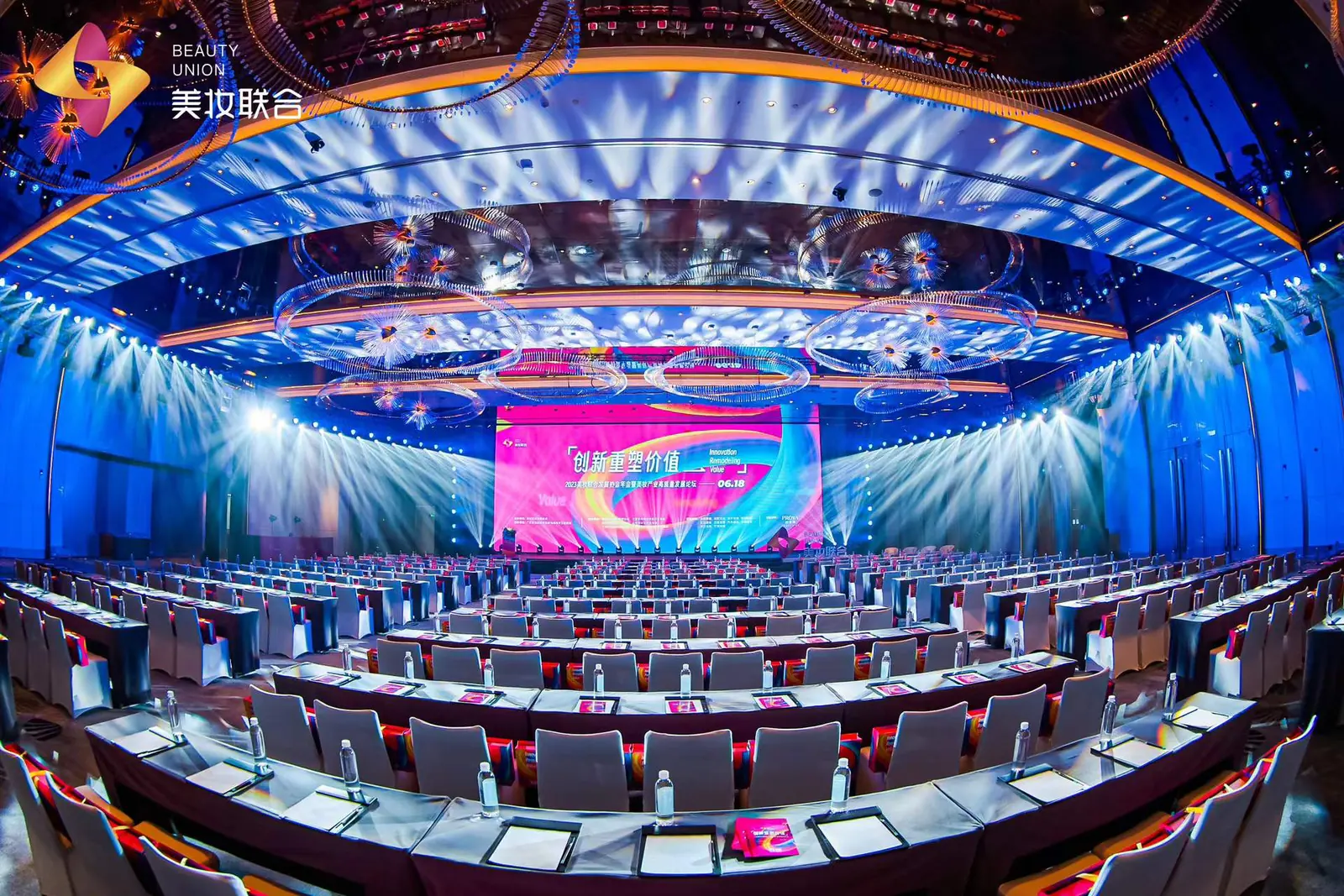 2023美妆联合发展协会年会暨产业发展论坛现场