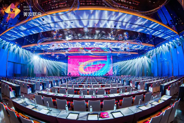 2023美妆联合发展协会年会暨产业发展论坛现场照片 1