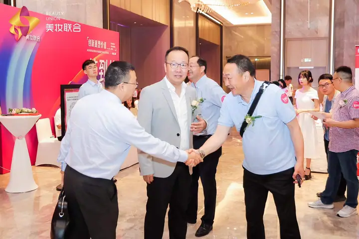 2023美妆联合发展协会年会暨产业发展论坛现场照片 4