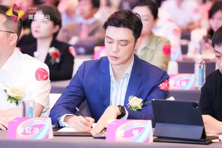 2023美妆联合发展协会年会暨产业发展论坛现场照片 6
