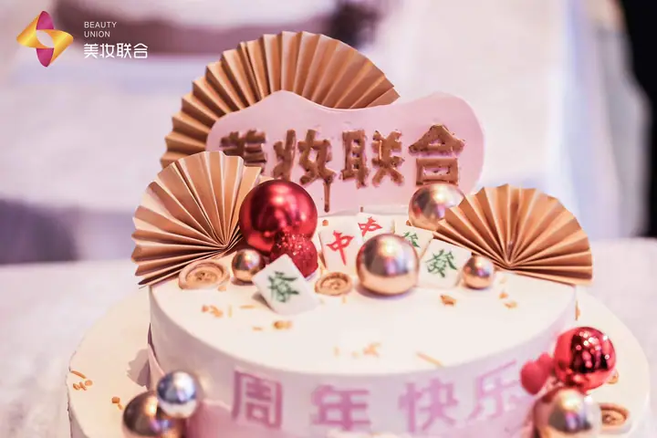 2023美妆联合发展协会年会暨产业发展论坛现场照片 9