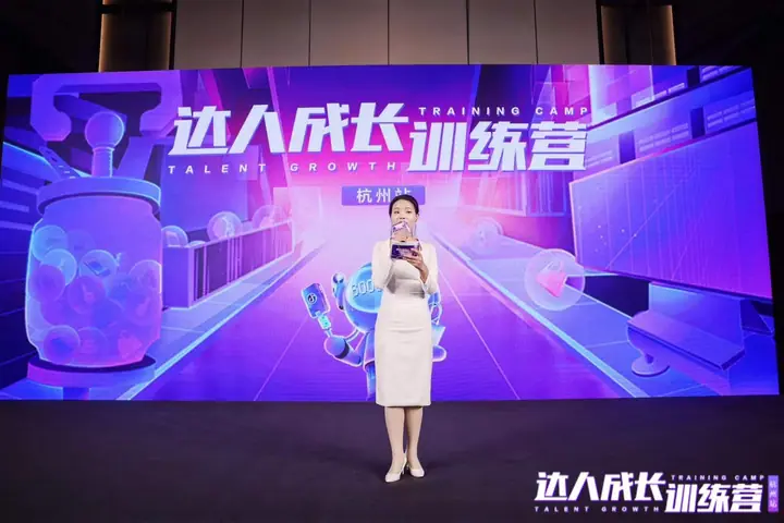 抖音达人成长训练营杭州站现场照片 4