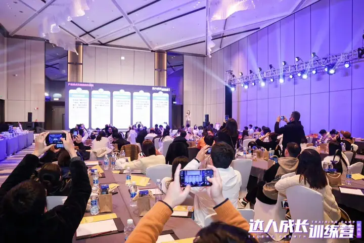 抖音达人成长训练营杭州站现场照片 6