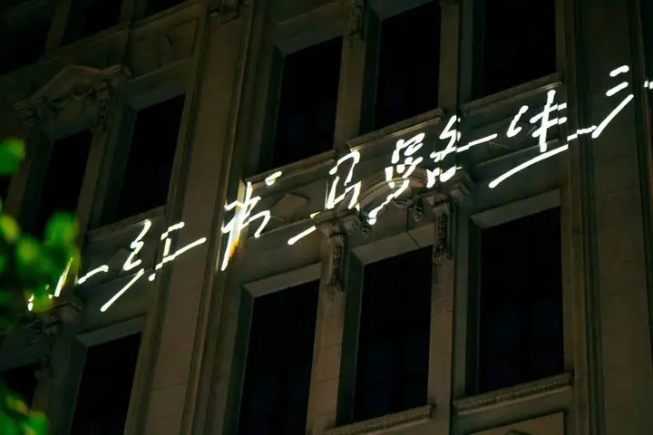 2023小红书马路生活节现场照片 4
