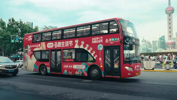 2023小红书马路生活节现场照片 8