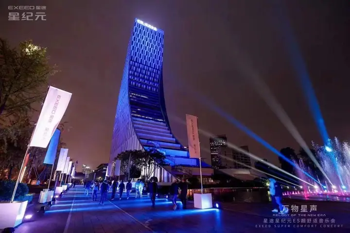 星途星纪元ES超舒适音乐会成都场现场