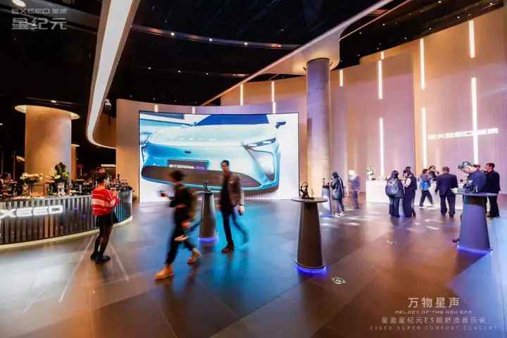 星途星纪元ES超舒适音乐会成都场现场照片 3