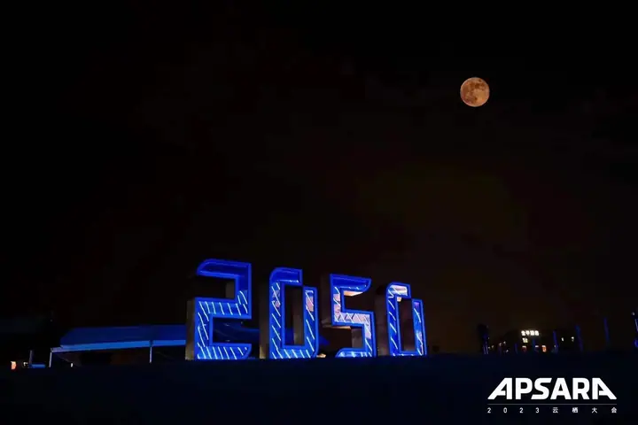 2023云栖大会现场照片 4