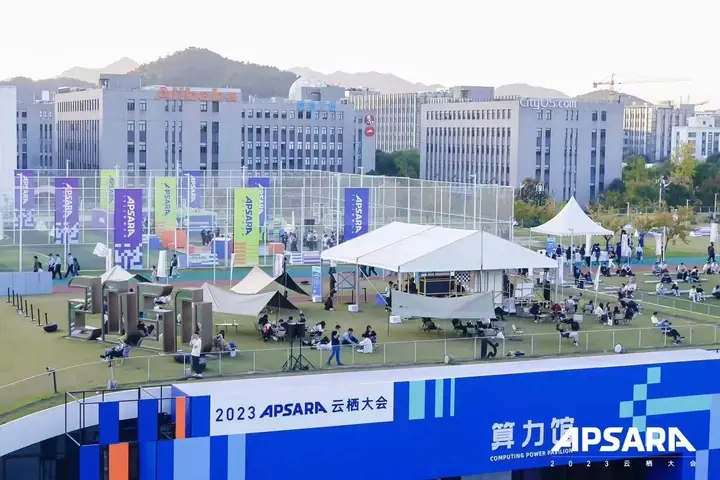 2023云栖大会现场照片 6