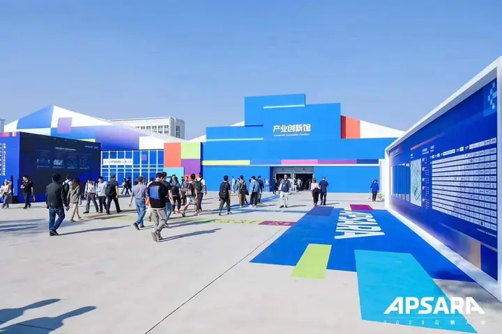 2023云栖大会现场照片 8