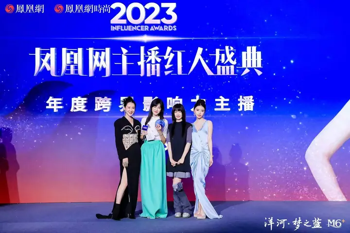 2023凤凰网主播红人盛典现场照片 5