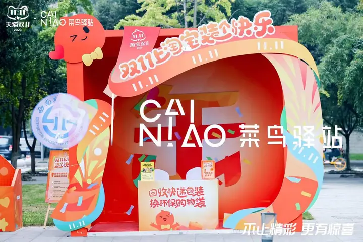双11上淘宝装个快乐十城派发活动现场照片 1
