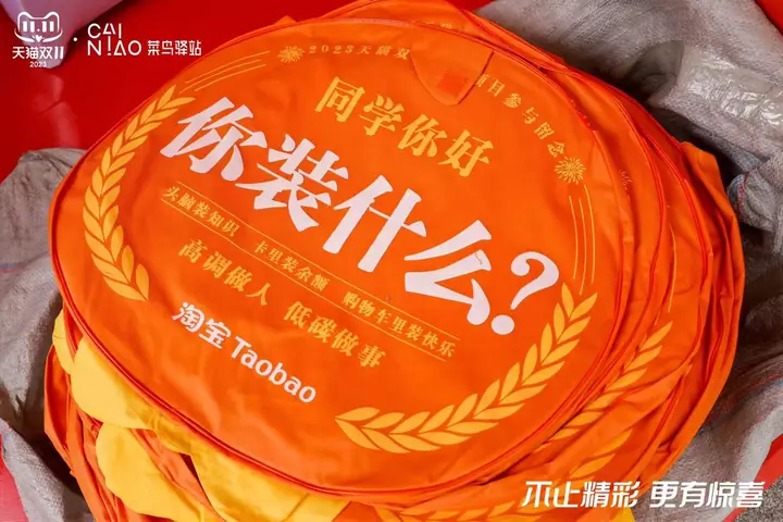 双11上淘宝装个快乐十城派发活动现场照片 6