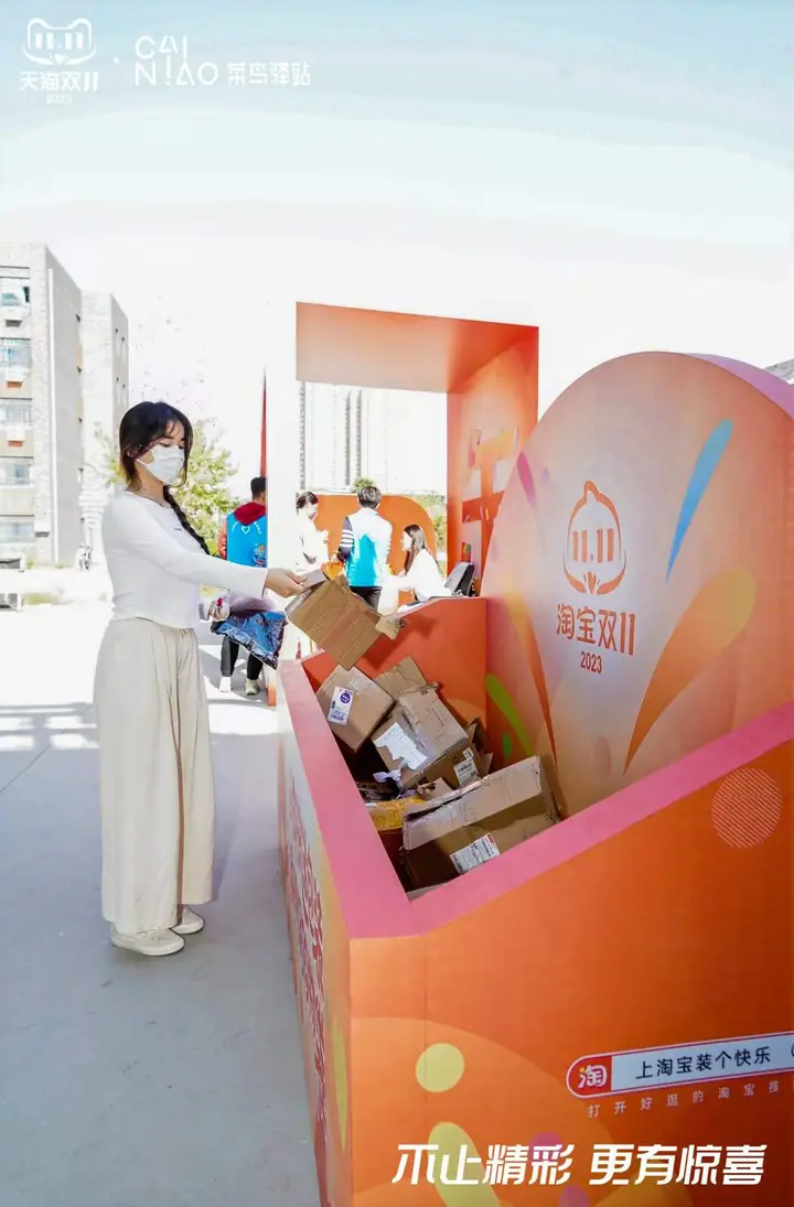 双11上淘宝装个快乐十城派发活动现场照片 7