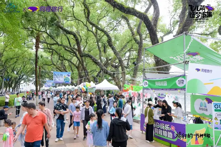 桂林微度假奢野72小时飞儿萌造梦市集现场照片 6