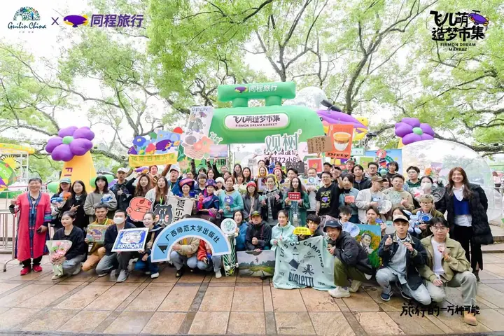 桂林微度假奢野72小时飞儿萌造梦市集现场照片 9