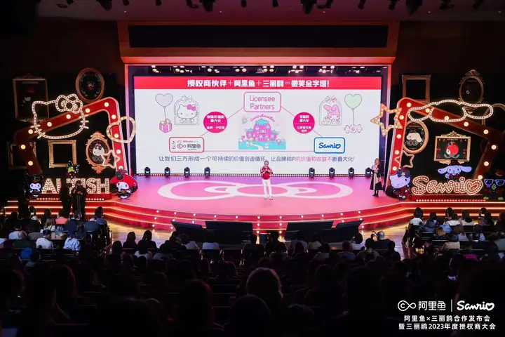阿里鱼与三丽鸥合作发布会暨年度授权商大会现场照片 4