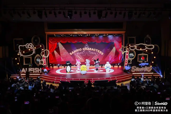 阿里鱼与三丽鸥合作发布会暨年度授权商大会现场照片 5