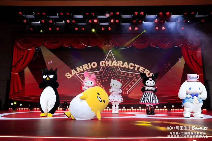 阿里鱼与三丽鸥合作发布会暨年度授权商大会现场照片 6