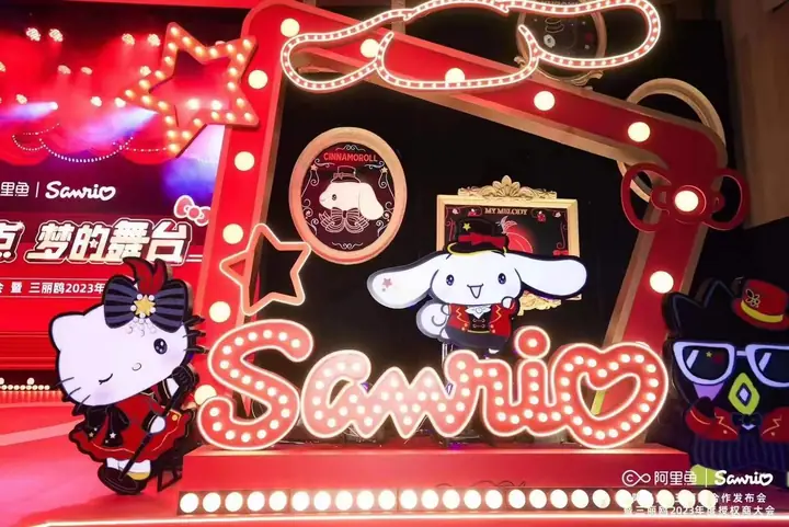 阿里鱼与三丽鸥合作发布会暨年度授权商大会现场照片 8