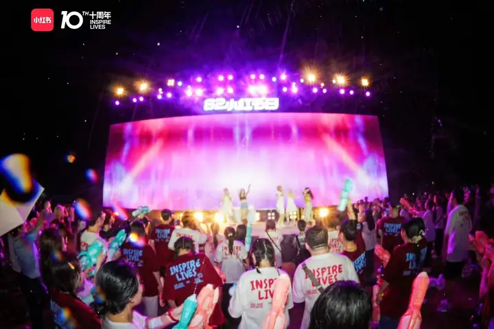 2023小红书十周年82小红书日现场照片 7