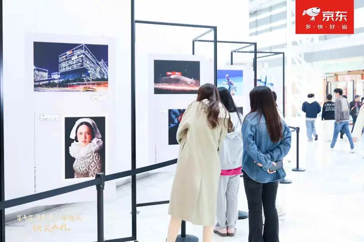 第七届京东摄影金像奖颁奖典礼现场照片 8