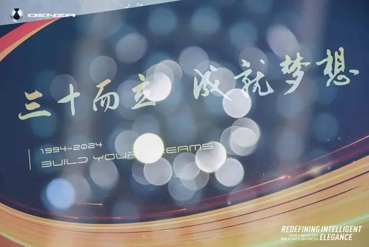 DENZA马来西亚及印度尼西亚媒体日现场照片 5