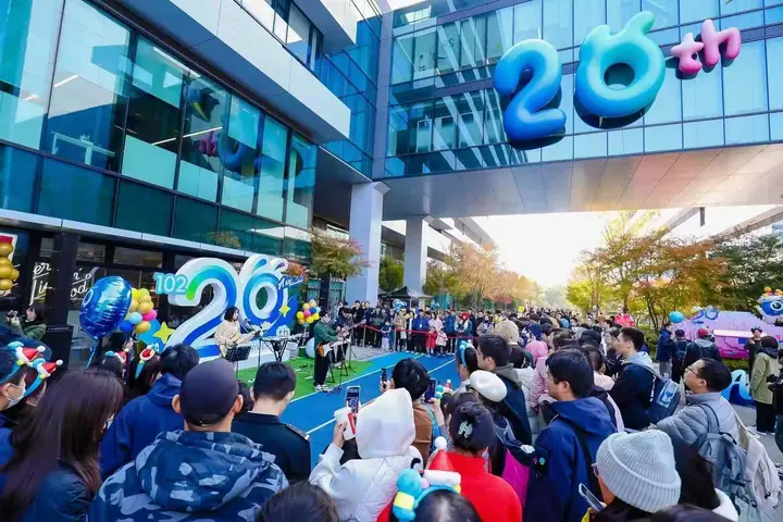 蚂蚁集团20周年庆典现场照片 4