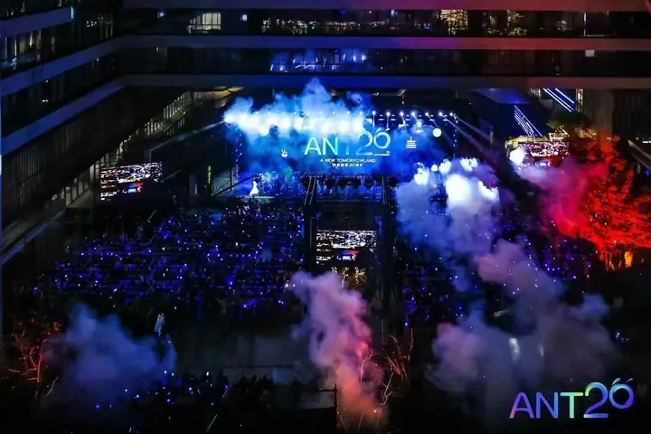蚂蚁集团20周年庆典现场照片 8