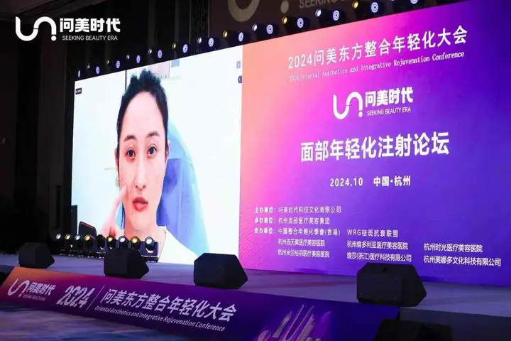 2024问美东方整合年轻化大会现场照片 4