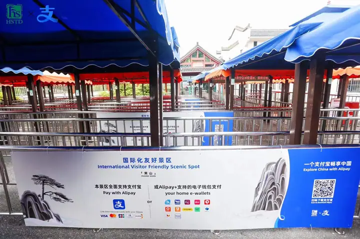 黄山国际化友好景区共建计划启动仪式现场照片 2