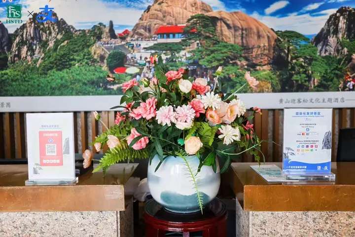 黄山国际化友好景区共建计划启动仪式现场照片 7