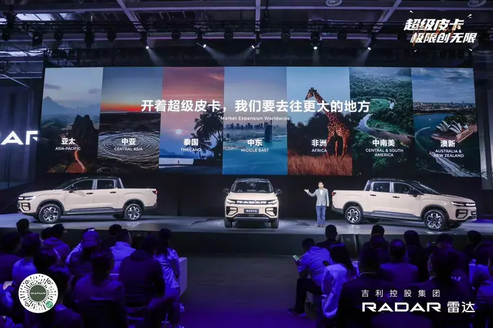 2024雷达地平线超级发布会现场照片 6