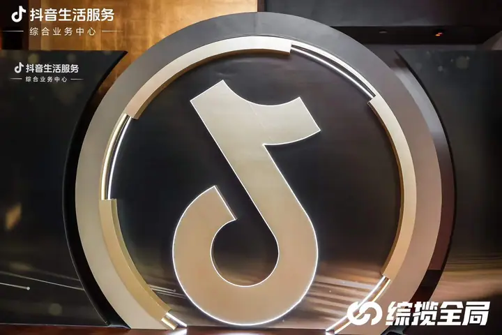 抖音生活服务丽人行业先锋私享会深圳站现场照片 1