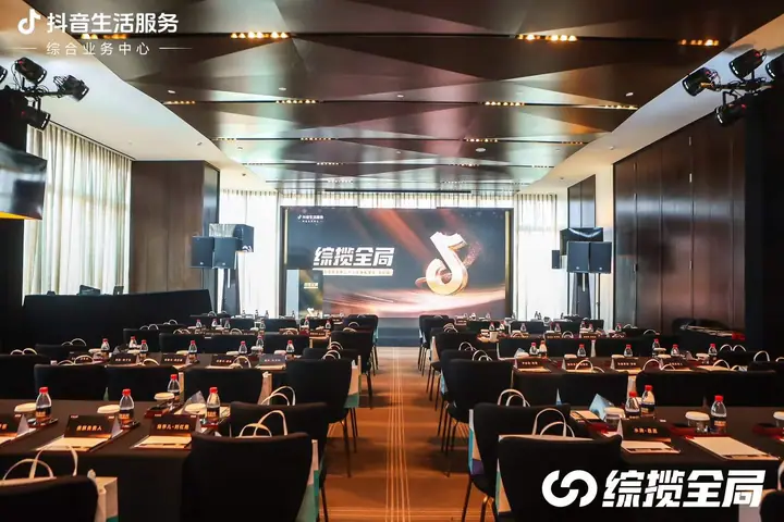 抖音生活服务丽人行业先锋私享会深圳站现场照片 2