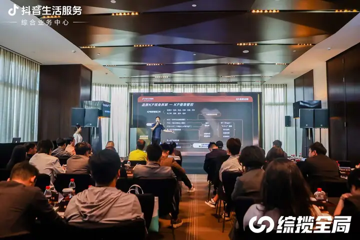 抖音生活服务丽人行业先锋私享会深圳站现场照片 4