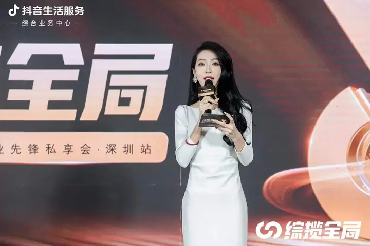 抖音生活服务丽人行业先锋私享会深圳站现场照片 5