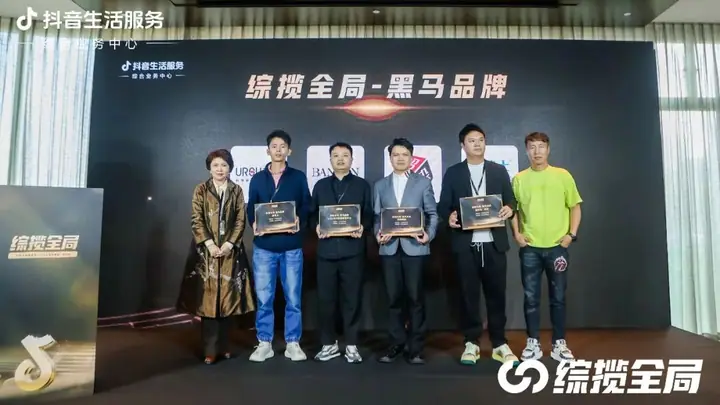 抖音生活服务丽人行业先锋私享会深圳站现场照片 8