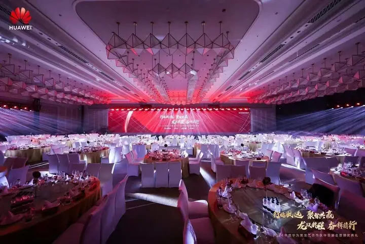 2024年度华为黑龙江合作伙伴答谢会暨颁奖典礼现场照片 6