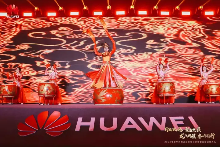 2024年度华为黑龙江合作伙伴答谢会暨颁奖典礼现场照片 8