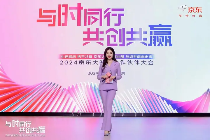 2024京东大时尚合作伙伴大会现场照片 4