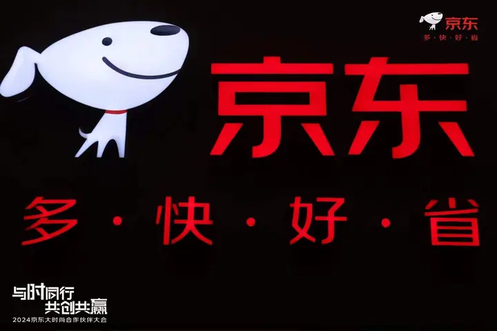 2024京东大时尚合作伙伴大会现场照片 5