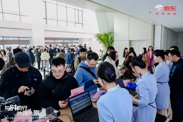 2024京东大时尚合作伙伴大会现场照片 6