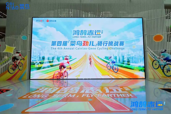 菜鸟11周年庆现场照片 2