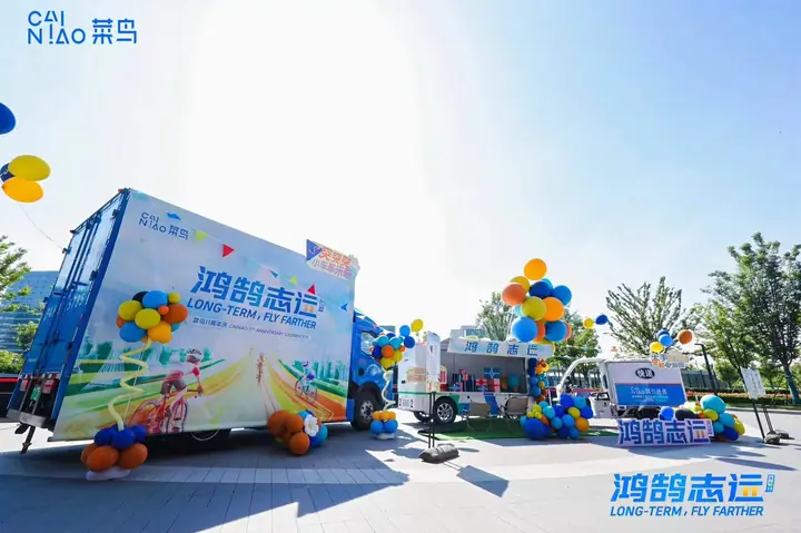 菜鸟11周年庆现场照片 4