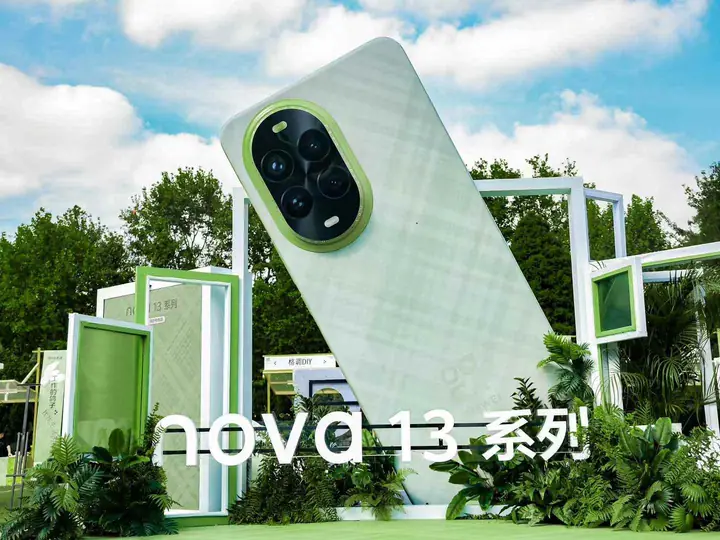 华为nova13格外有格调公园派对现场