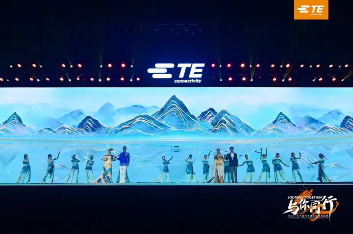 2024 TE中国汽车事业部年终盛典现场照片 8