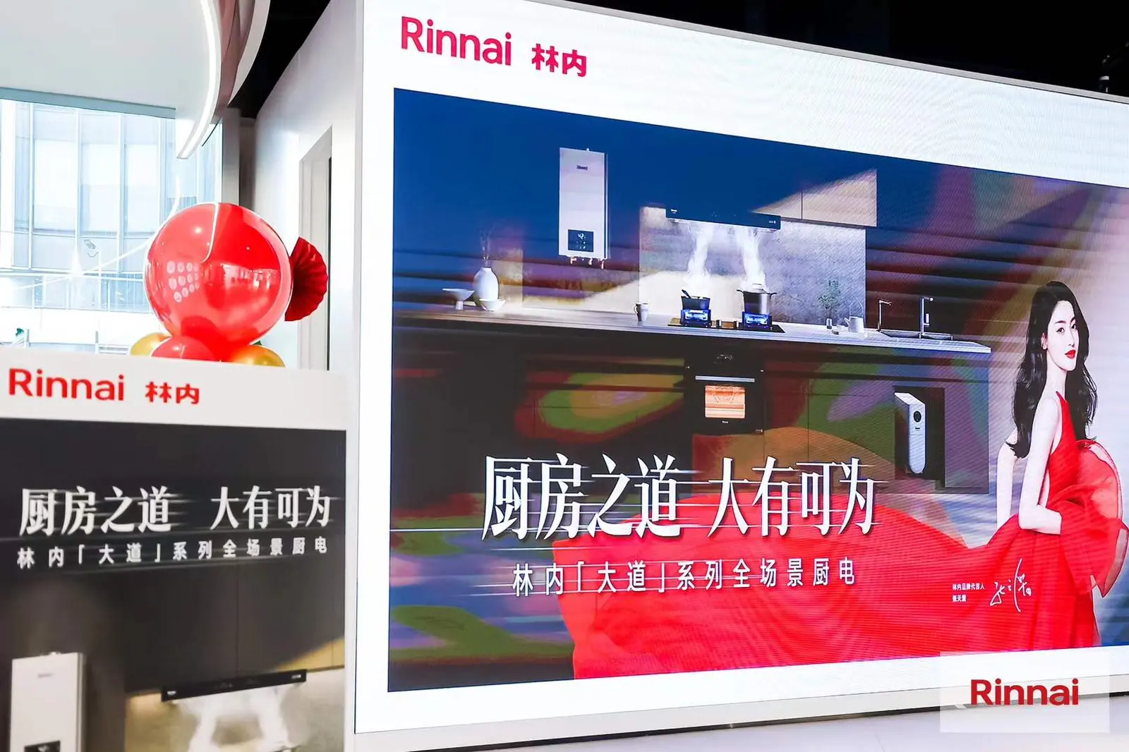 林内大道系列全场景厨电新品上海发布会现场
