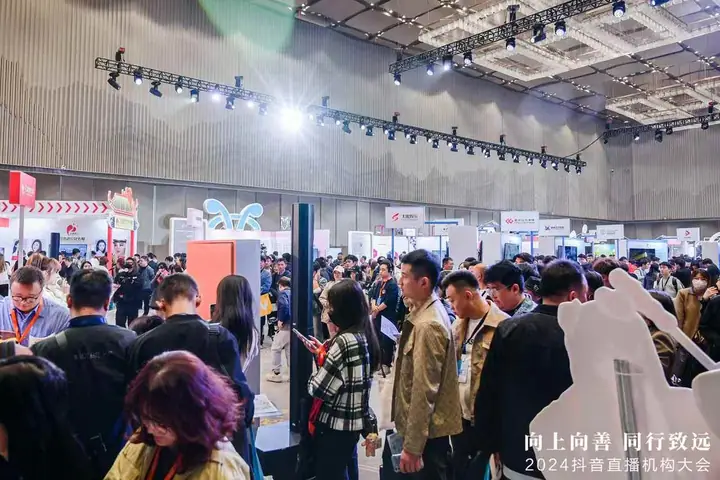 2024抖音直播机构大会现场照片 7